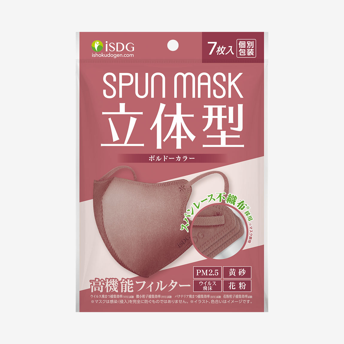 SPUN MASK 立体型 ボルドー | iSDGマスク